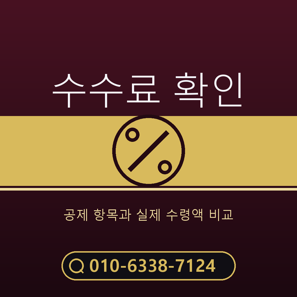 휴대폰 콘텐츠이용료 현금화 수수료